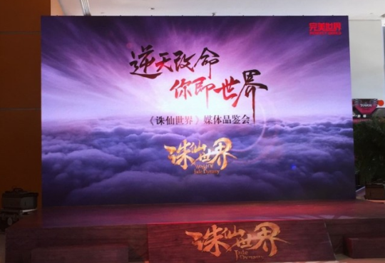 历尽千帆后，国产MMO还得看《诛仙世界》？