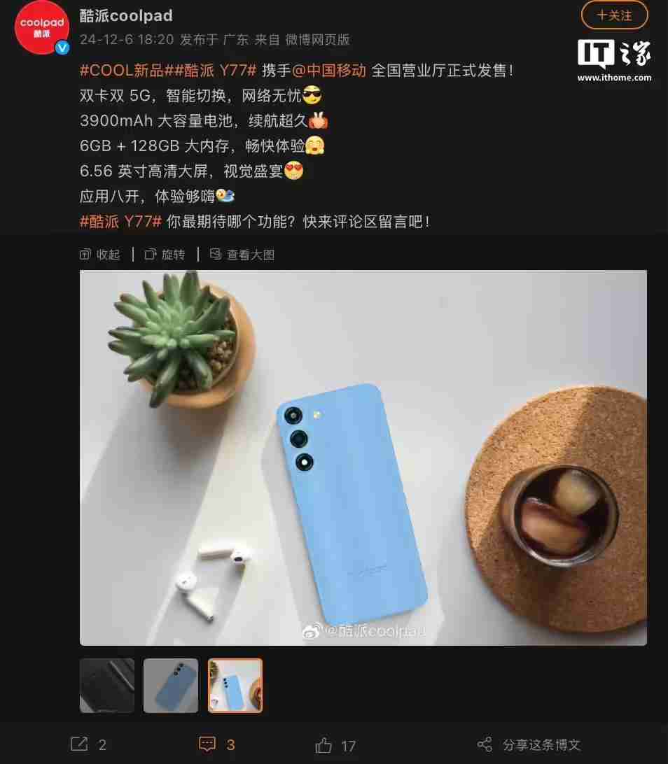 酷派推出Y77手机：3900毫安时电池、6G+128G存储规格