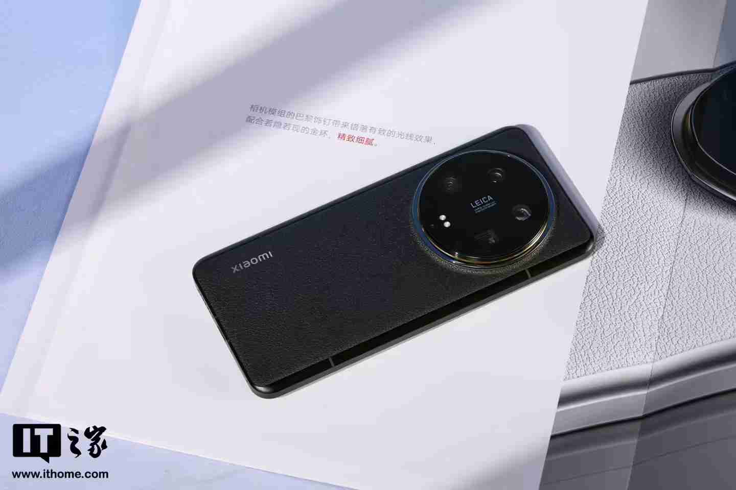 还得再打磨:消息称某厂“15U”手机明年 1 月不发,预计为小米 15 Ultra