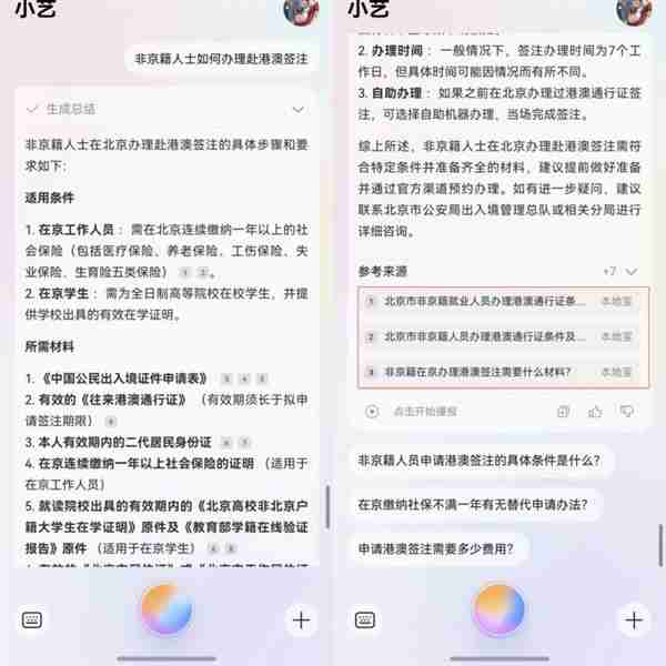 华为鸿蒙AI体验：最懂你的AI助理