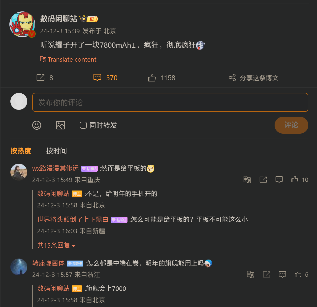 7000mAh时代来了！手机大电池竞赛爆发