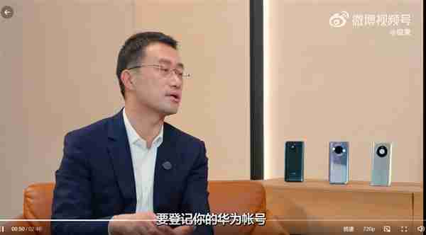 华为Mate 70系列首销供不应求 何刚：供应链团队加班加点生产交付