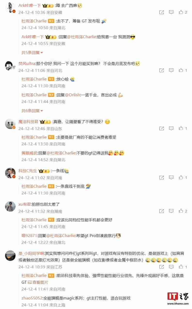 荣耀GT手机将搭载3.3GHz版本高通骁龙8 Gen3处理器，宣称拍照“应该比同档位性能手机都会更好”