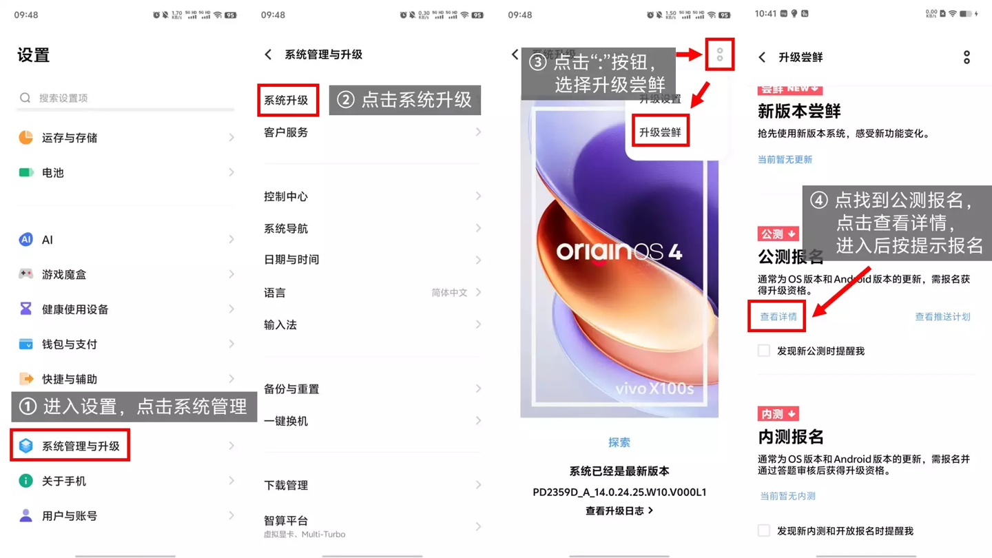 vivo OriginOS 5 十二月公测招募开启，10 款机型升级尝鲜