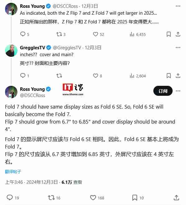 三星 Galaxy Z Fold7 / Flip7 折叠手机曝料：更大屏幕、AI 等撬动市场销量