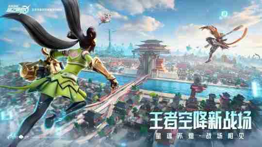 《王者荣耀：星之破晓》先遣测试服宣布停服 充值将全额退款