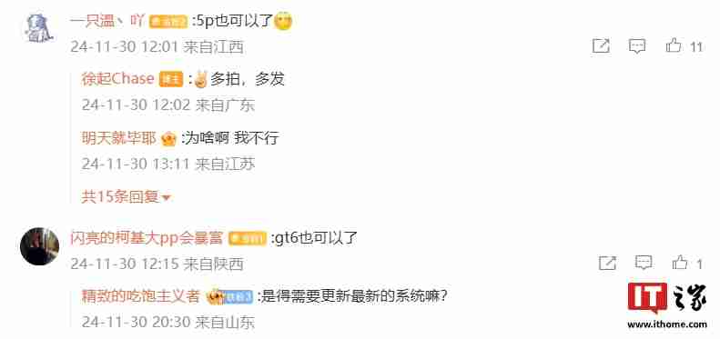 realme 真我 GT7 Pro 手机支持在微博 App 发布 Live 实况照片