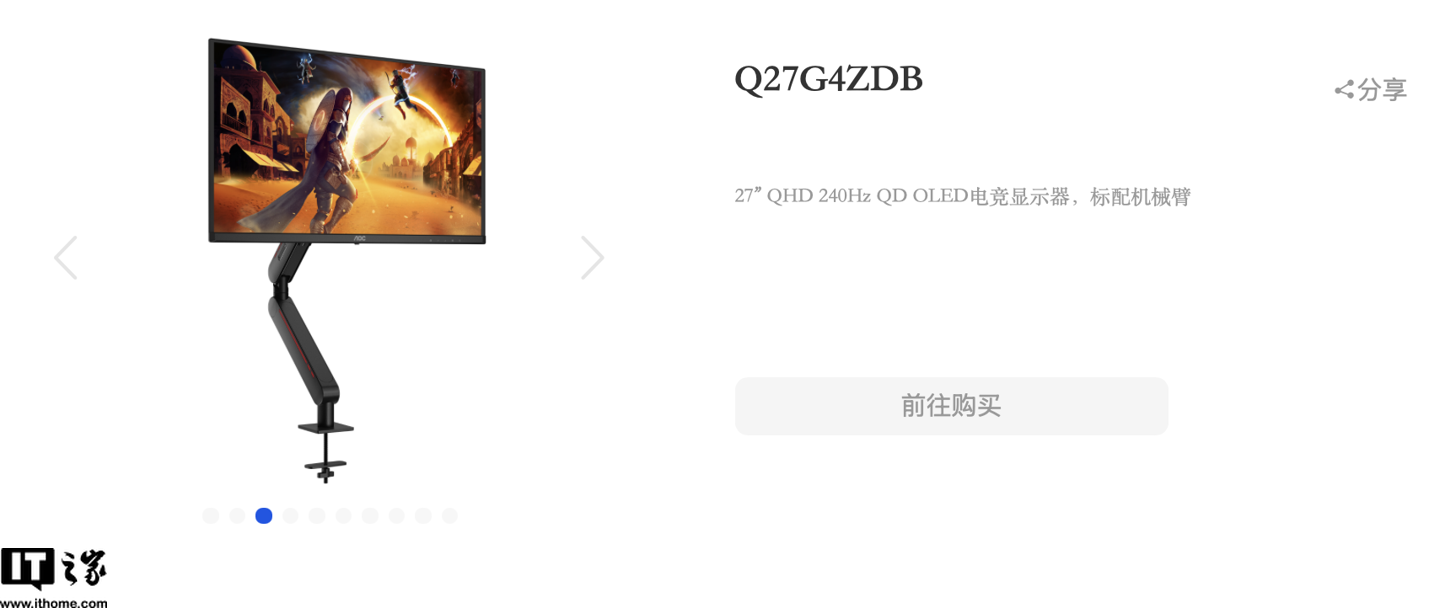 AOC 预热“Q27G4ZDB”27 英寸显示器：2K 240Hz QD-OLED 面板、配旋臂支架