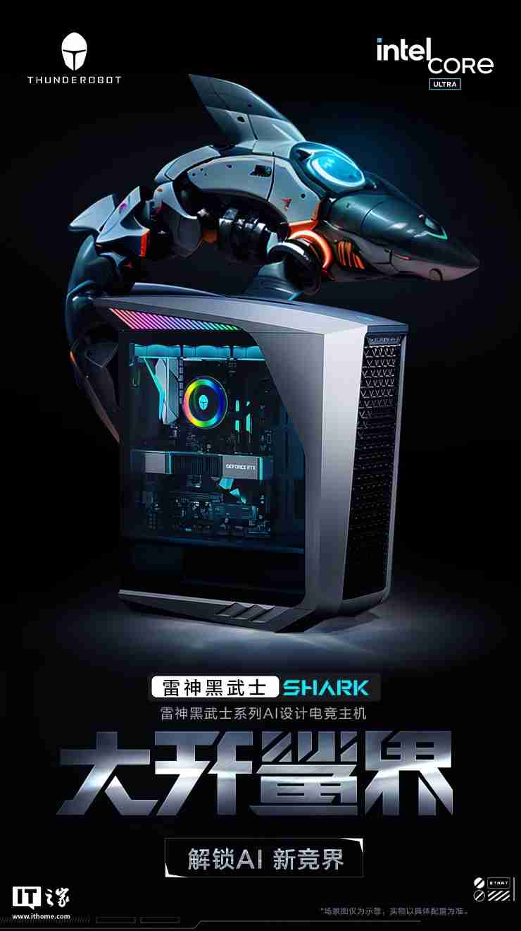 雷神黑武士 Shark 台式电竞主机“Ultra 9 285K + 64G + 2T + RTX4090D”配置首销，31999 元