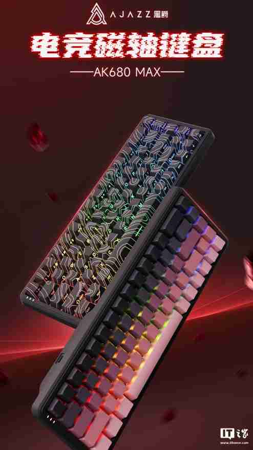 黑爵 AK680 MAX 磁轴键盘首销：磁稻轴、TOP 结构，79 元起
