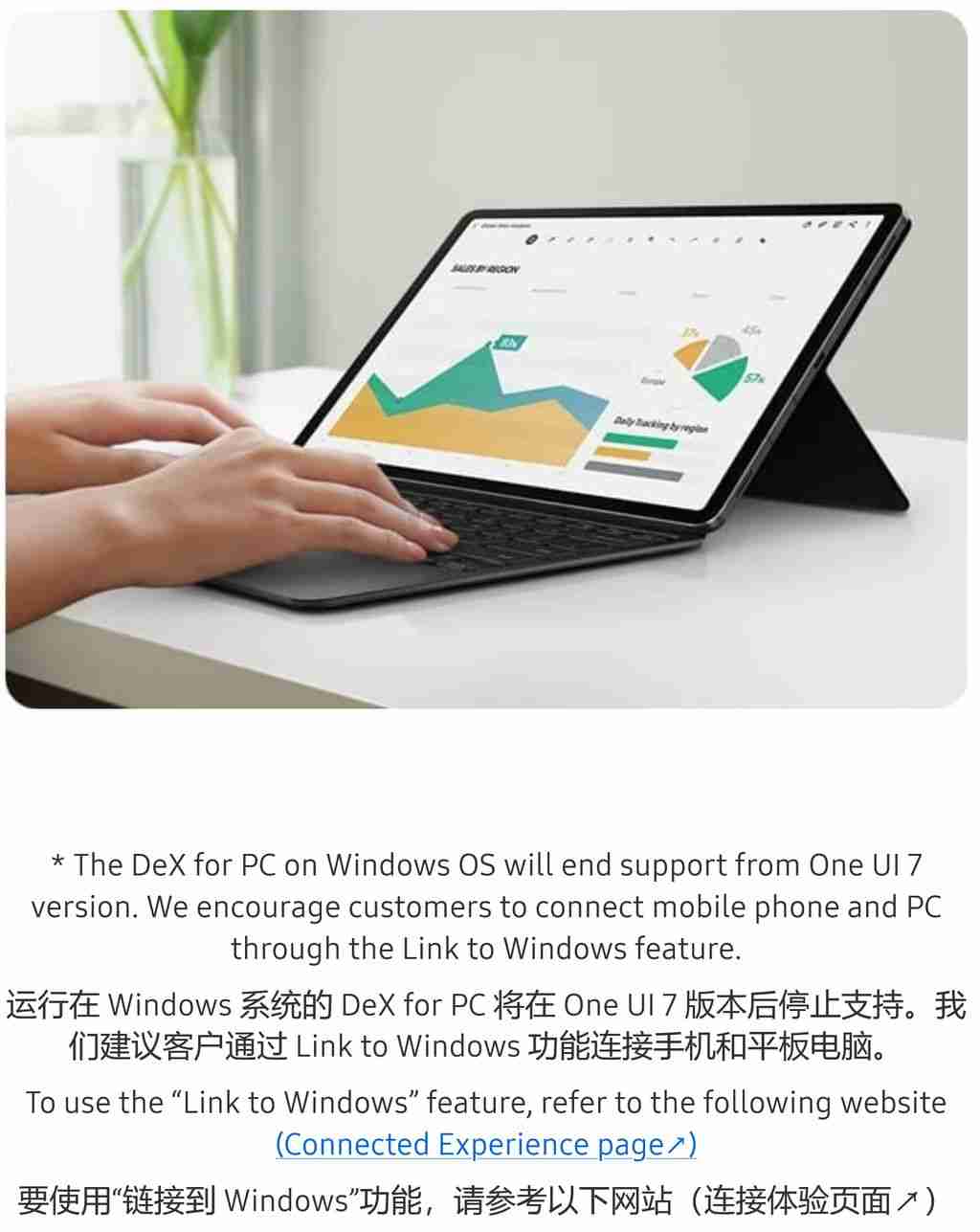 三星 One UI 7：终止支持 Win10 / Win11 版 DeX，屏蔽 Edge Panels 应用