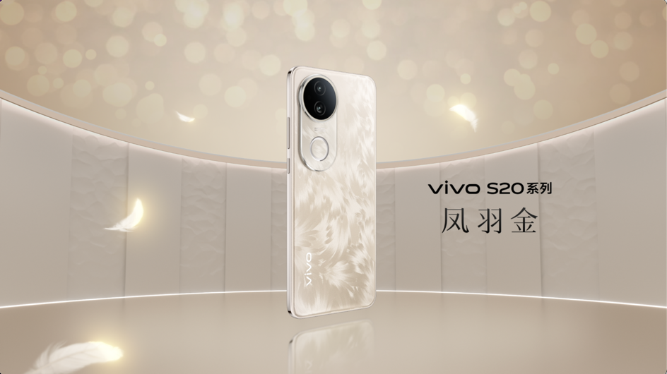 vivo S20 Pro发布：搭载IMX882大底传感器，售价3399元起