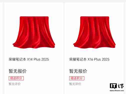 荣耀笔记本 X Plus 系列新品 12 月 2 日发布，全新浅海蓝配色