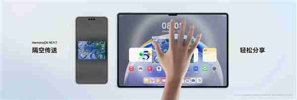 最强大的纯血鸿蒙平板来了！新一代华为MatePad Pro 13.2发布：还以为是电脑