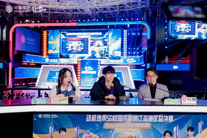 江苏王者之战火热开启！看动感地带引领电竞新风潮