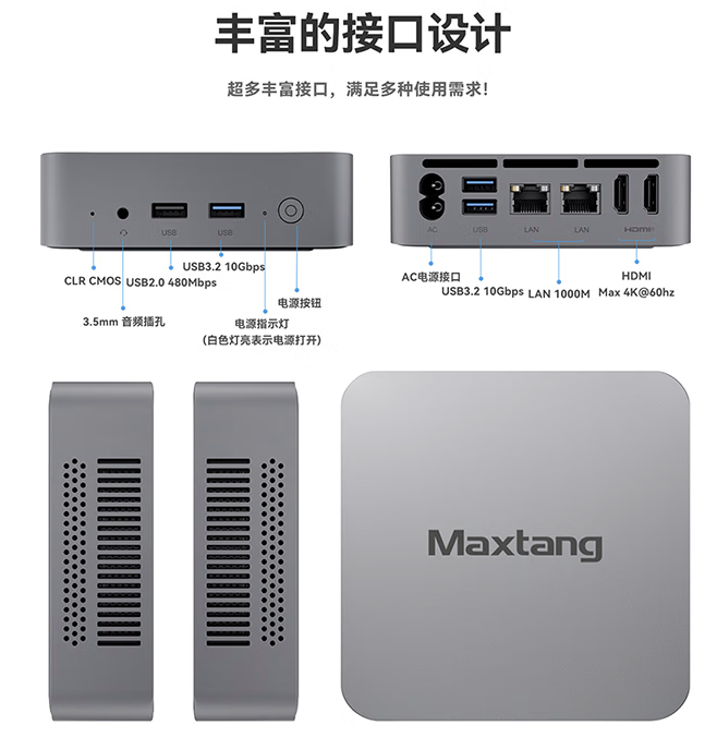 大唐推出 MAX N100 迷你主机：英特尔 N100、双网口双 HDMI，准系统 549 元