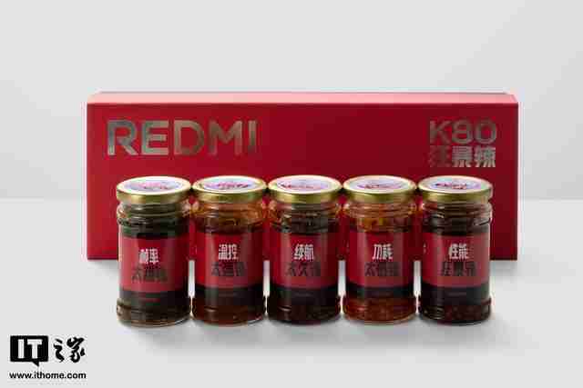 小米REDMI K80系列手机发布会邀请函：五瓶“狂暴辣”油辣椒
