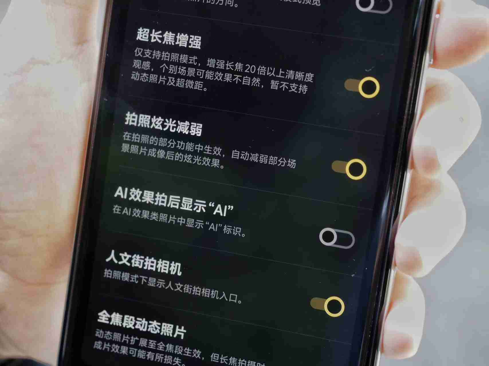 X200 Pro炫光问题被vivo用AI修好了？我们实测了一下