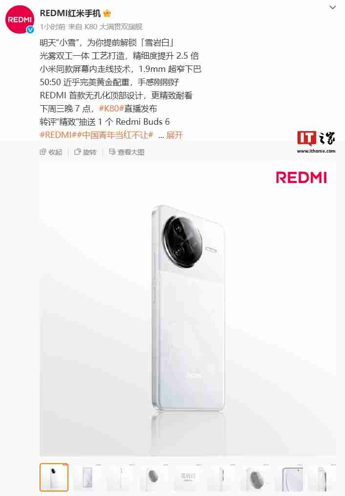 小米 redmi k80 pro 手机预热：升级超声波指纹，支持 ip68 / ip69 防尘防水