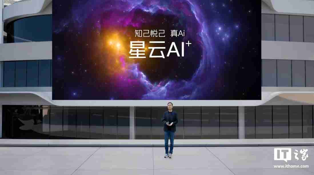 努比亚星云 AI+ 发布，Z70 Ultra 手机搭载中国电信 30 亿端侧星辰大模型