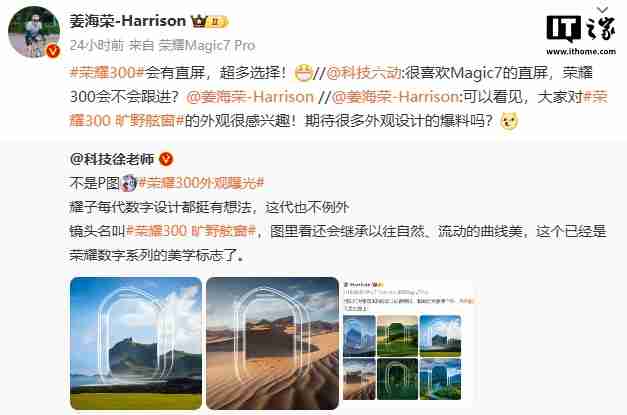 荣耀 300 手机四款外观配色公布：庐烟紫、茶卡青、玉龙雪、苍山灰