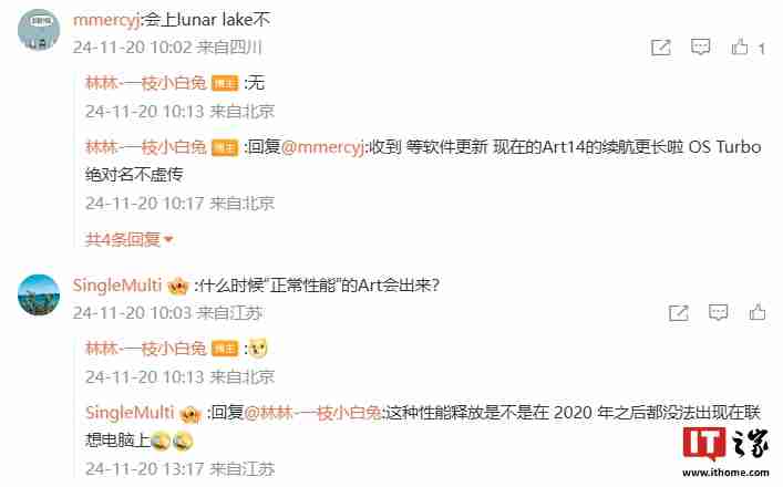 联想前产品经理入职荣耀，后者笔记本产品将“调整队形”