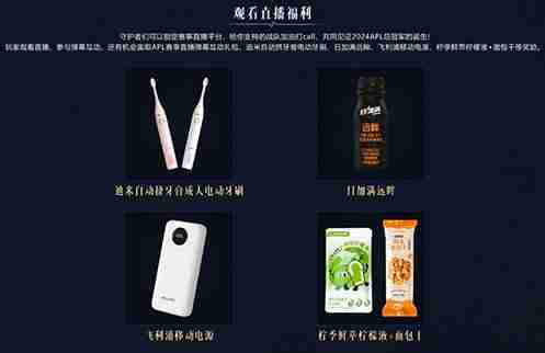 爱玛独家冠名永恒之塔2024APL赛事 开启电竞新纪元