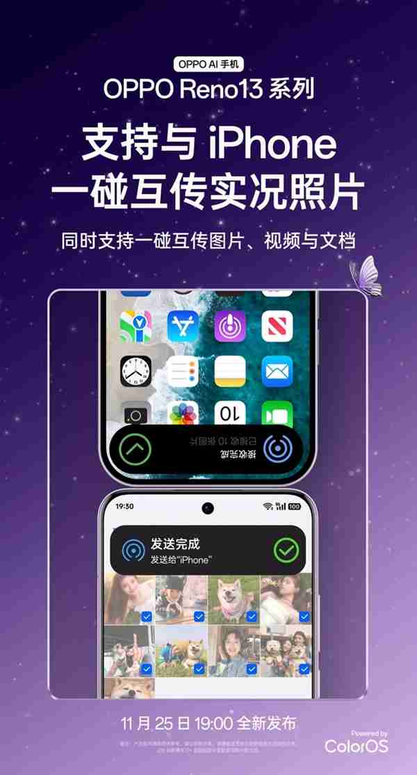 AI高清实况照片再进化 OPPO Reno13系列将打造最强LivePhoto体验