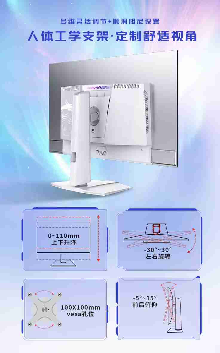 微星“MPG 321URXW”31.5 英寸白色显示器预售：4K 240Hz QD-OLED，7499 元