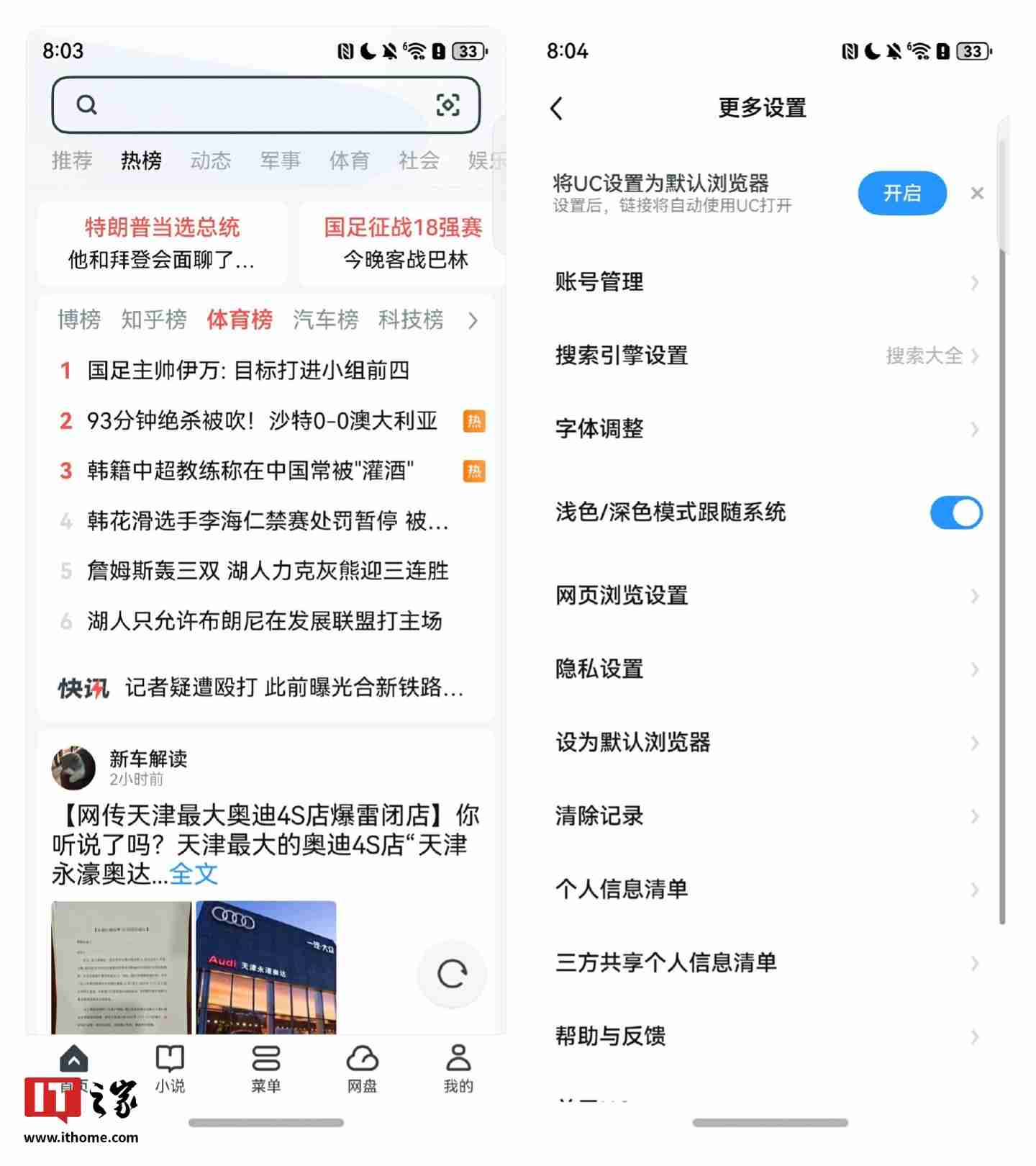 纯血鸿蒙最好用浏览器来了！手把手教你解锁 UC 浏览器（文中有惊喜）