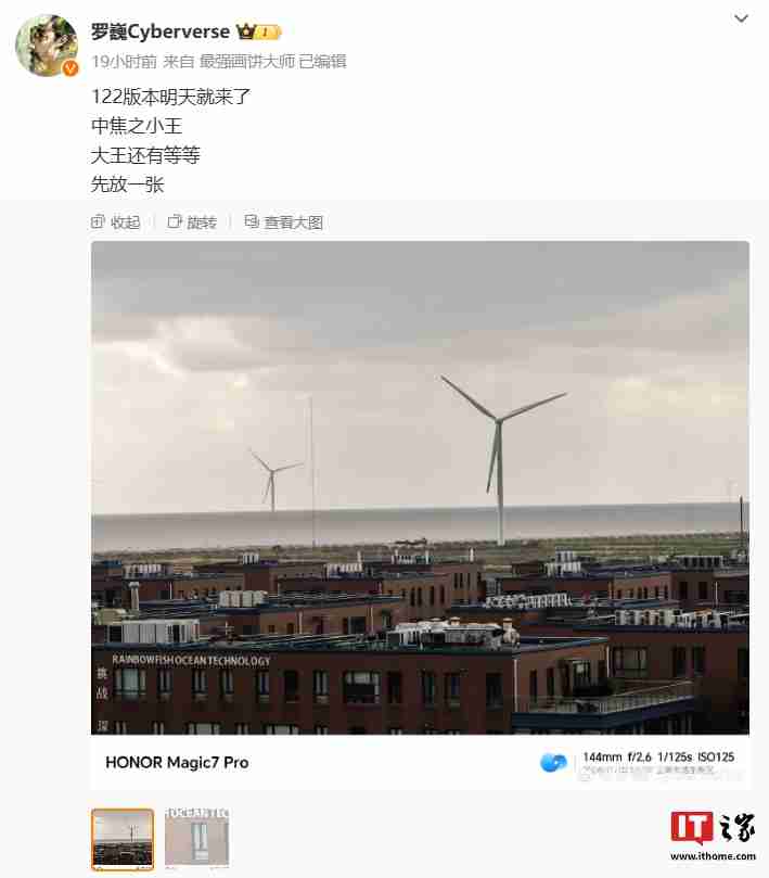 荣耀 magicos 今日将获“122”版本影像优化，预计适配机型为 magic7 系列