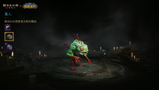 《暗黑破坏神：不朽》呜啦呜啦！联动使魔皮肤【鱼人】搞怪现身