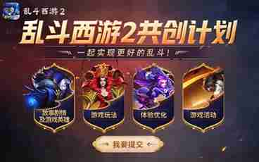 经典重塑,荣耀再启!《乱斗西游2》重登畅销榜