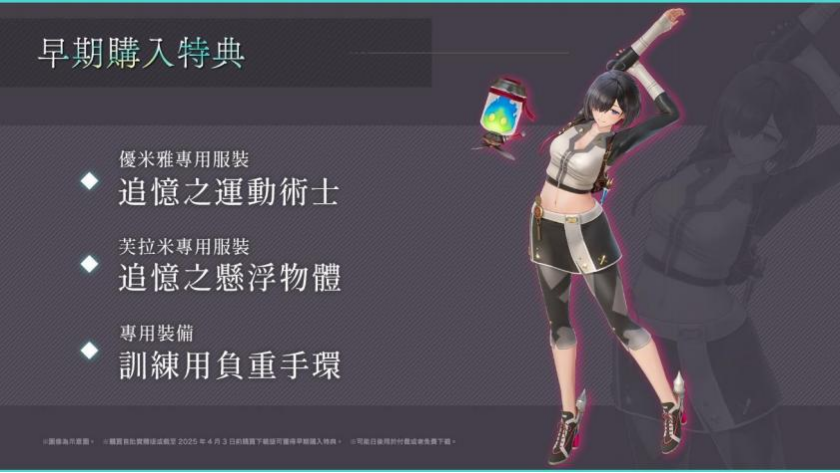 《优米雅的鍊金工房》第二波情报，新宣传片公开