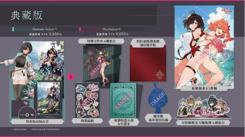 《优米雅的鍊金工房》第二波情报，新宣传片公开