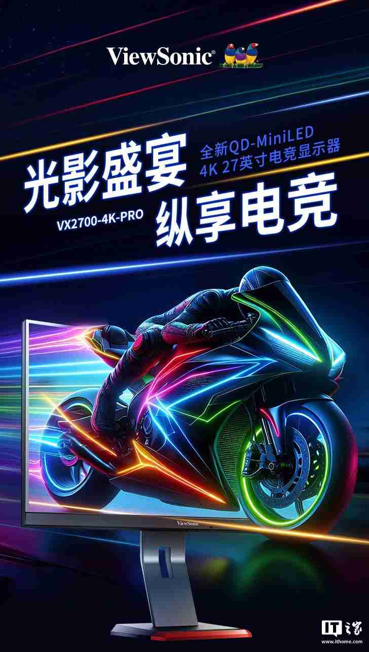 优派“VX2700-4K-PRO”27 英寸显示器开售：4K 165Hz 1152 分区 QD-Mini LED，3299 元