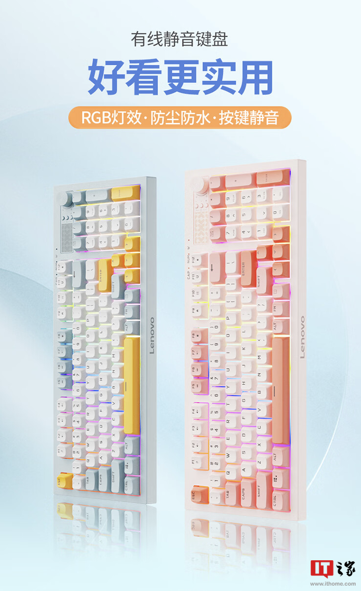 联想小新 K2 有线键盘开售：95 键 + 音量旋钮、Gasket 结构，59.9 元