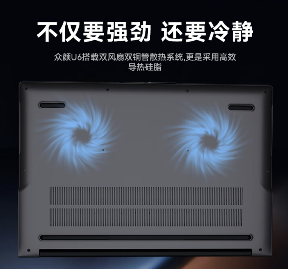 火影“众颜 U6”16 英寸轻薄本新增配置开售：R5 6600H + 16G + 512G 售 2699 元
