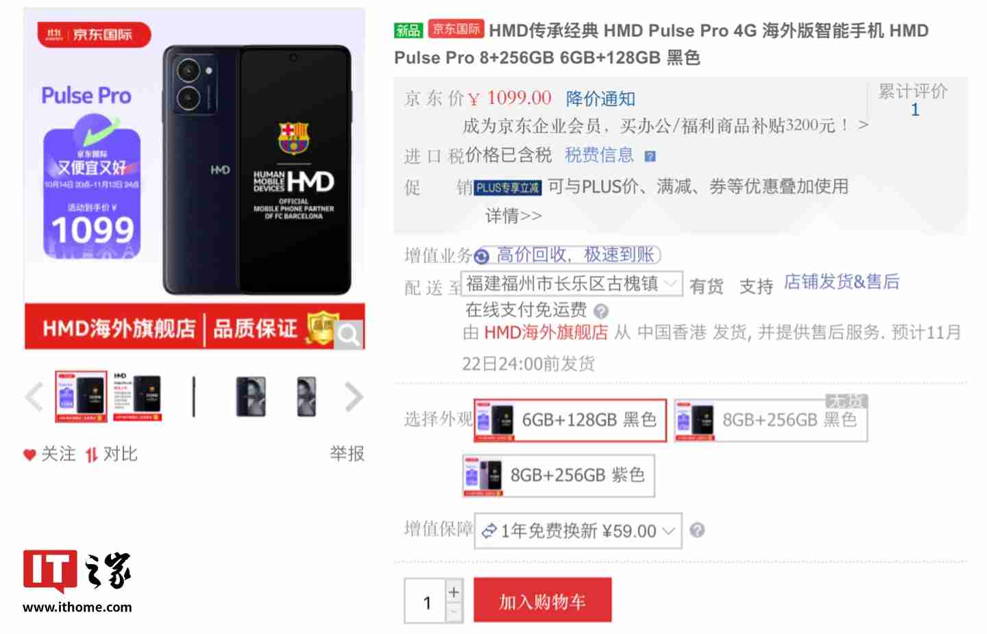 HMD Pulse2 Pro 手机外观 / 规格曝光：紫光展锐 T612、后置 50MP + 2MP 双摄