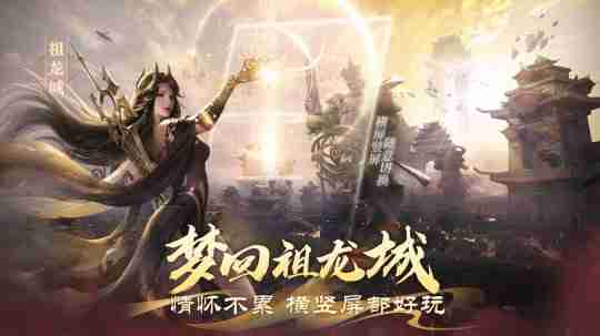 情怀不累才好玩！《完美世界：诸神之战》轻松减负季今日开启