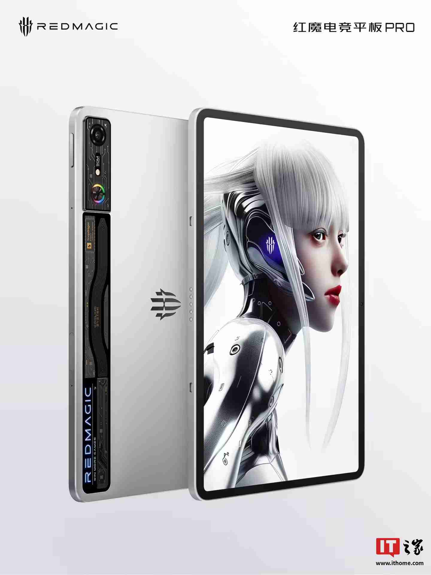 红魔电竞平板 Pro 暗区突围先锋杯限定联名礼盒发布，4699 元