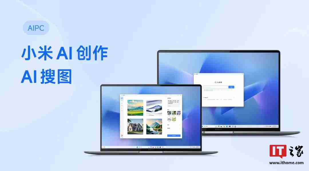 小米 Redmi Book Pro 14/16 2024 笔记本邀测 AI 创作、搜图