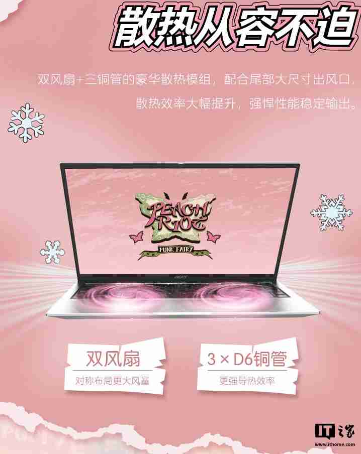 宏碁非凡 Go 泡泡玛特联名限量款笔记本首销，i7-13620H + 32G + 1T 售 4999 元