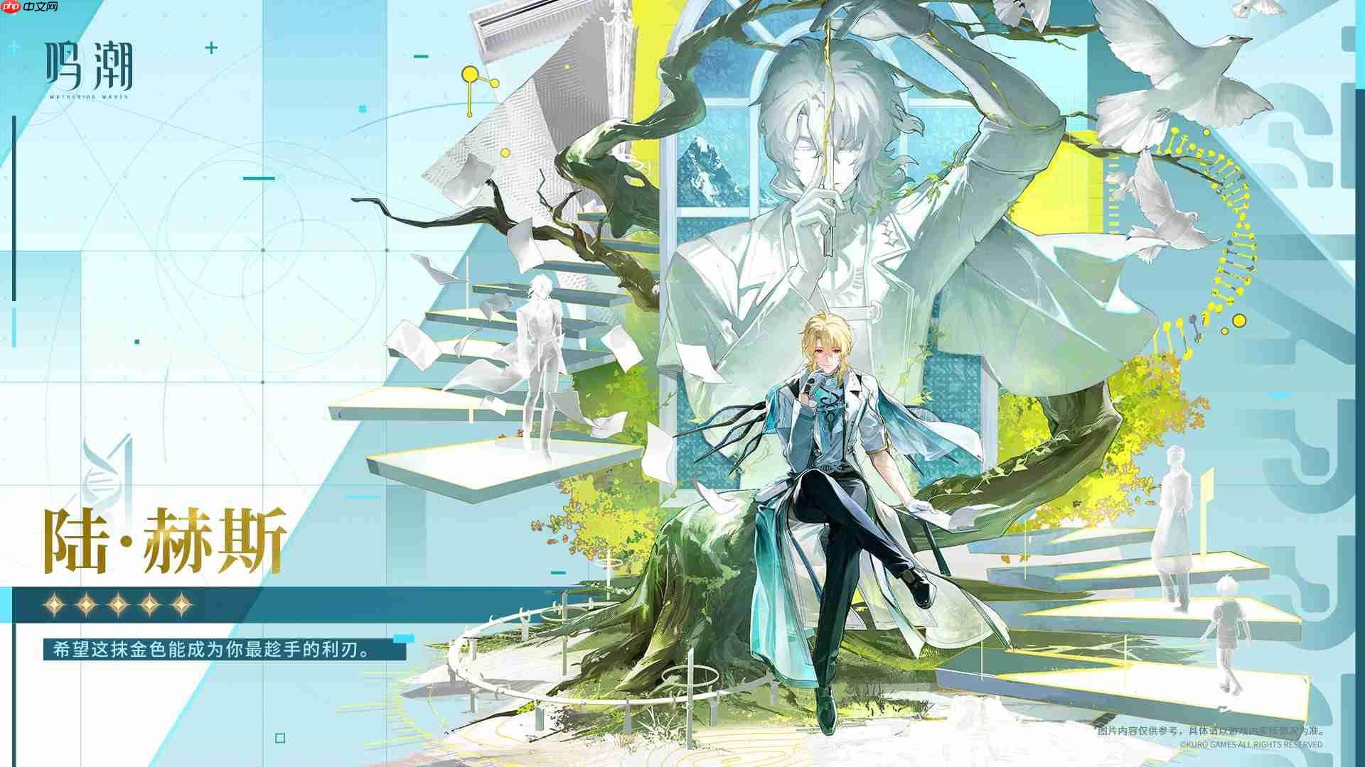 鸣潮陆赫斯是谁-鸣潮陆赫斯角色介绍