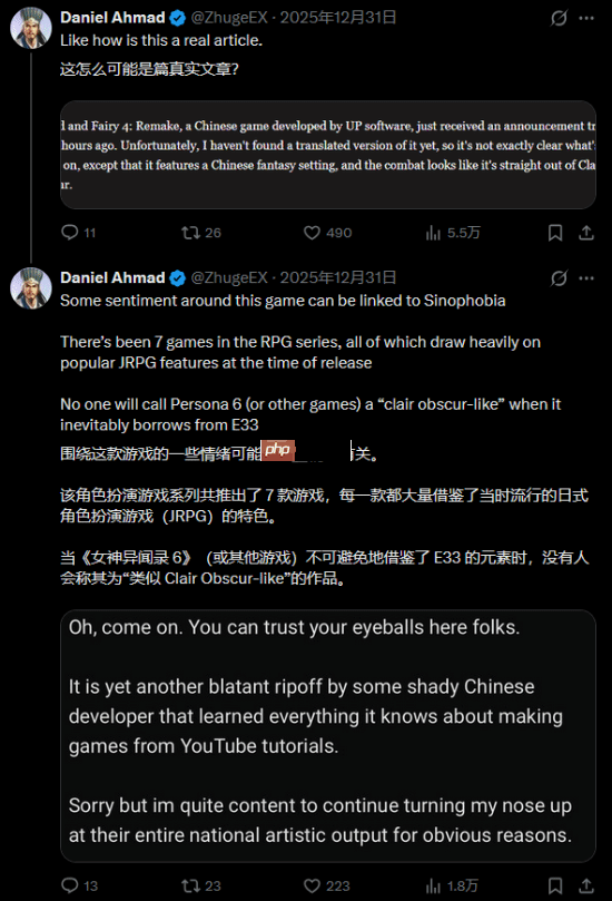 The Gamer痛批《仙剑奇侠传四：重制版》盲目抄袭《光与影：33号远征队》！称其简直是可笑