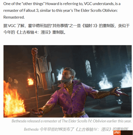 曝《辐射3》和《辐射:新维加斯》重制开发中!《辐射3》重制规格类似《上古卷轴4:湮灭重制版》