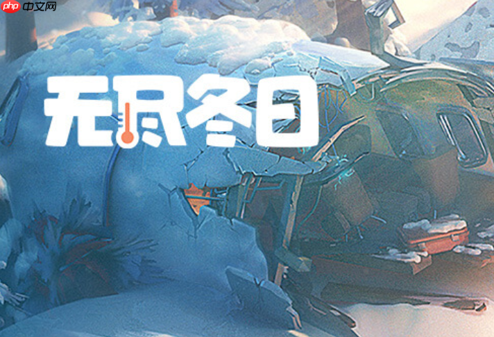 无尽冬日怎么选区开服_无尽冬日选区王国开服时间攻略