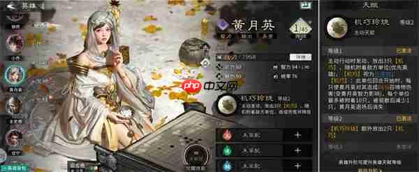 三国天下归心黄月英培养攻略分享