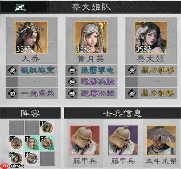 三国天下归心黄月英培养攻略分享