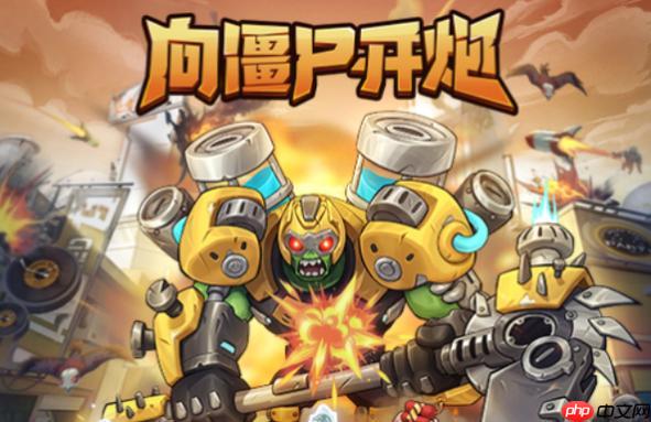 向僵尸开炮枪械配件升级优先选哪个_向僵尸开炮抖音游戏配件升级优先级推荐【建议】